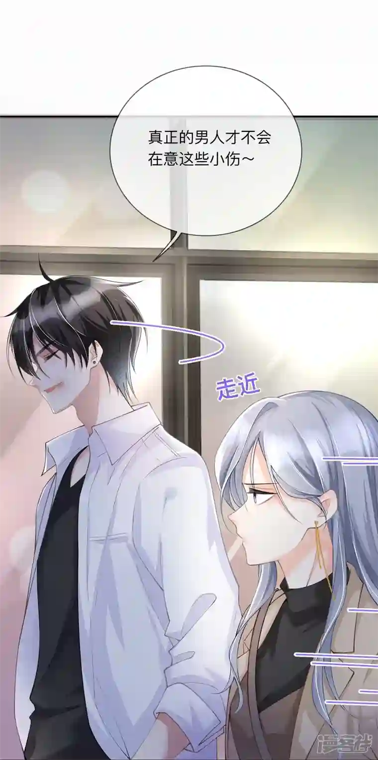 星与星的距离第6话 多管闲事