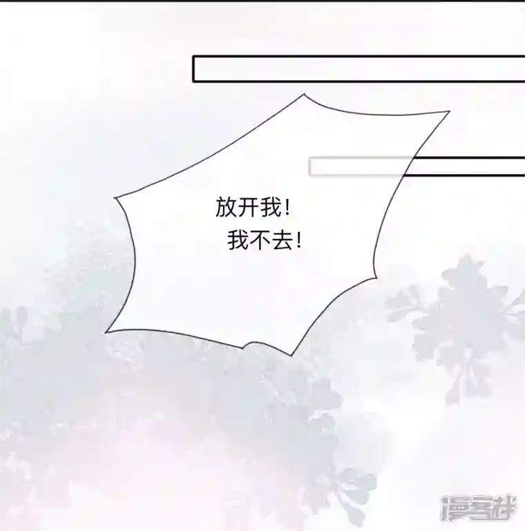 星与星的距离第6话 多管闲事