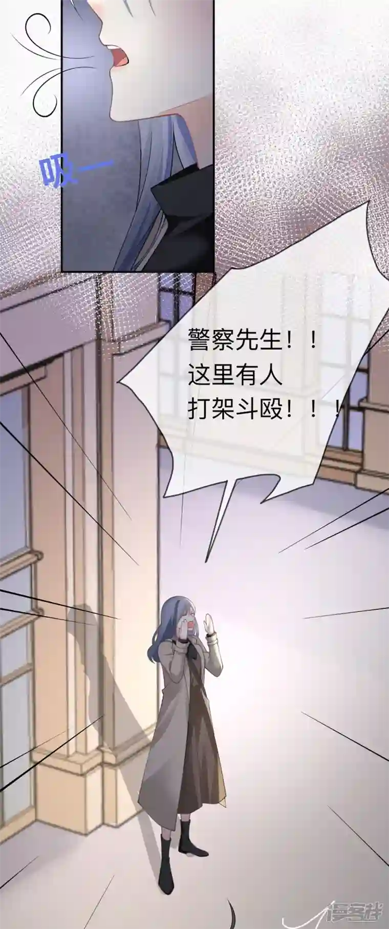 星与星的距离第6话 多管闲事