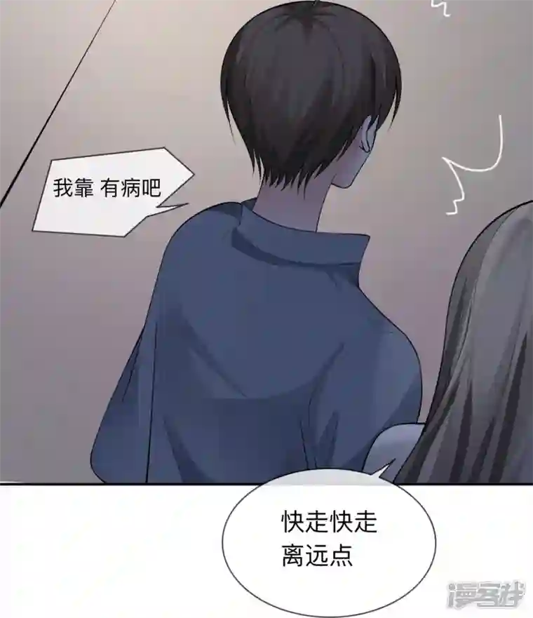 星与星的距离第6话 多管闲事
