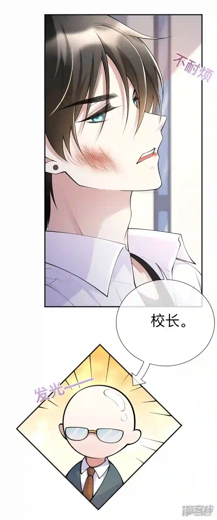 星与星的距离第7话 他和她的秘密