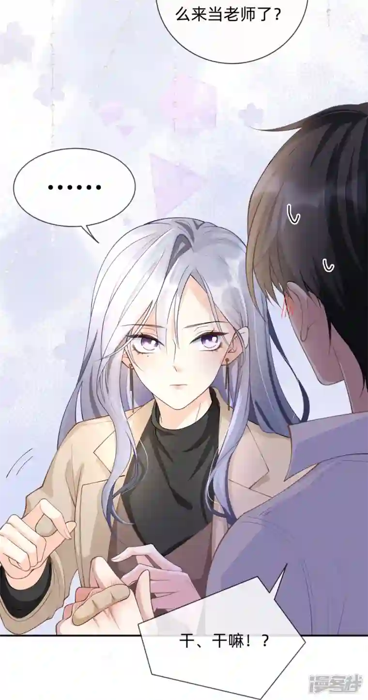 星与星的距离第7话 他和她的秘密