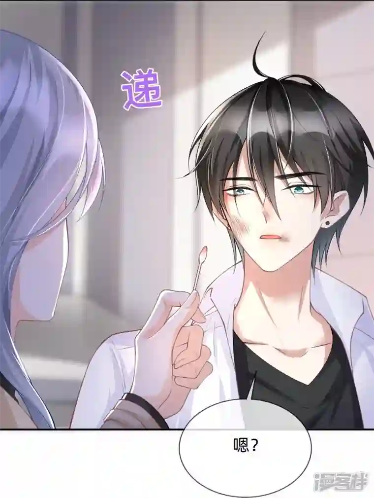 星与星的距离第7话 他和她的秘密