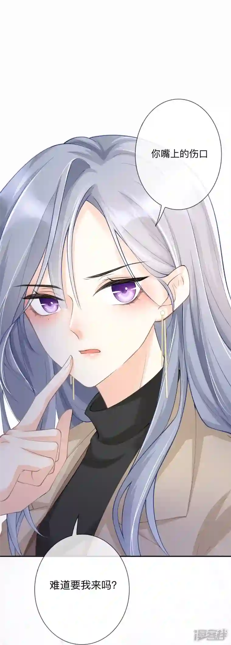 星与星的距离第7话 他和她的秘密