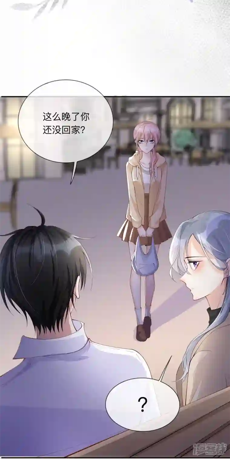 星与星的距离第7话 他和她的秘密