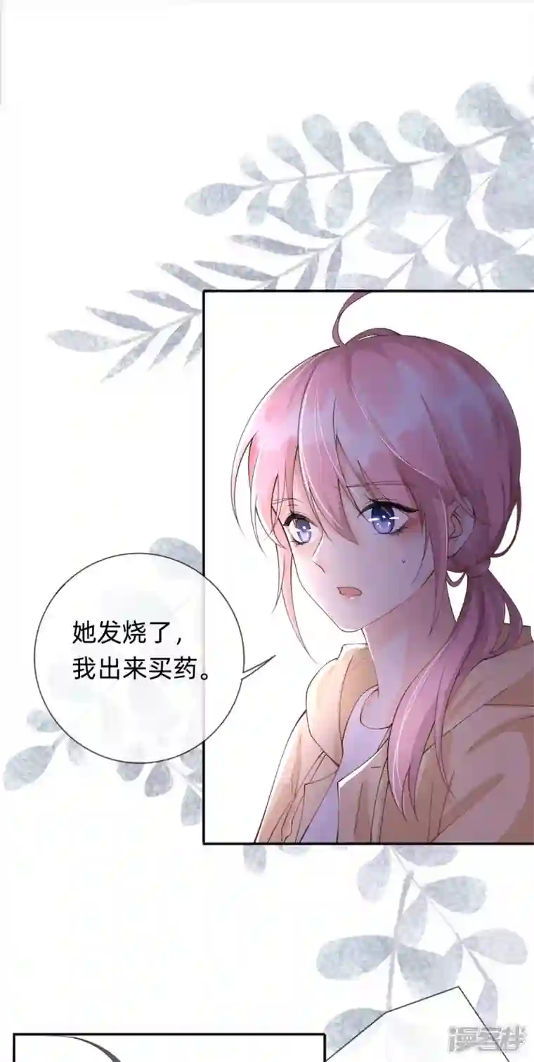 星与星的距离第7话 他和她的秘密