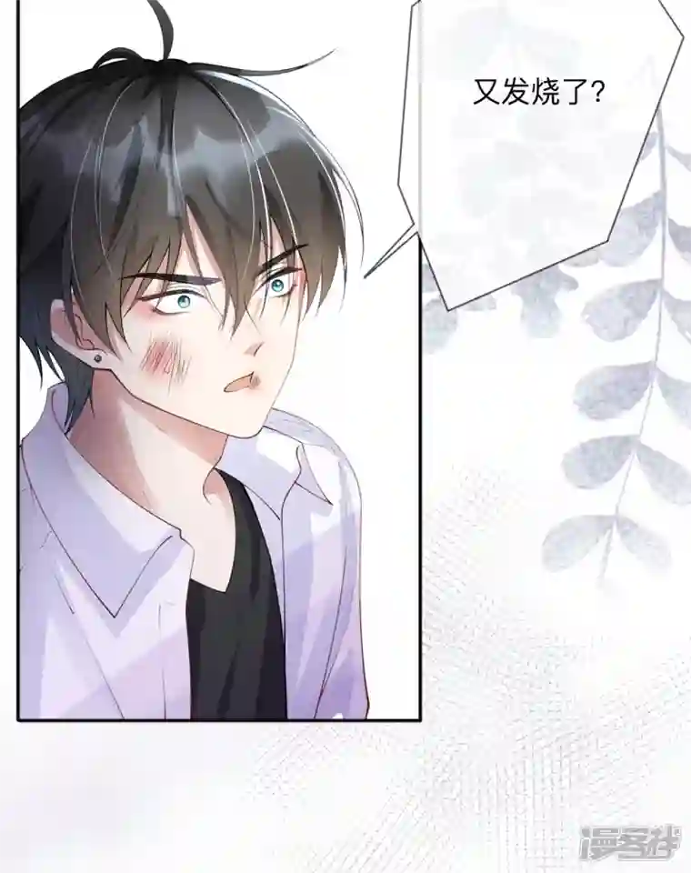 星与星的距离第7话 他和她的秘密