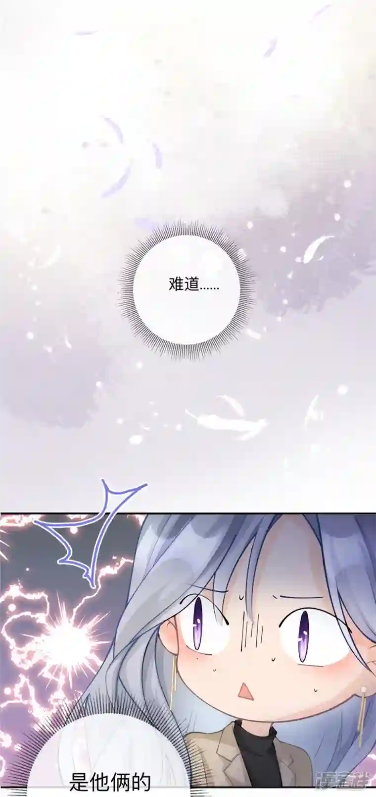 星与星的距离第7话 他和她的秘密