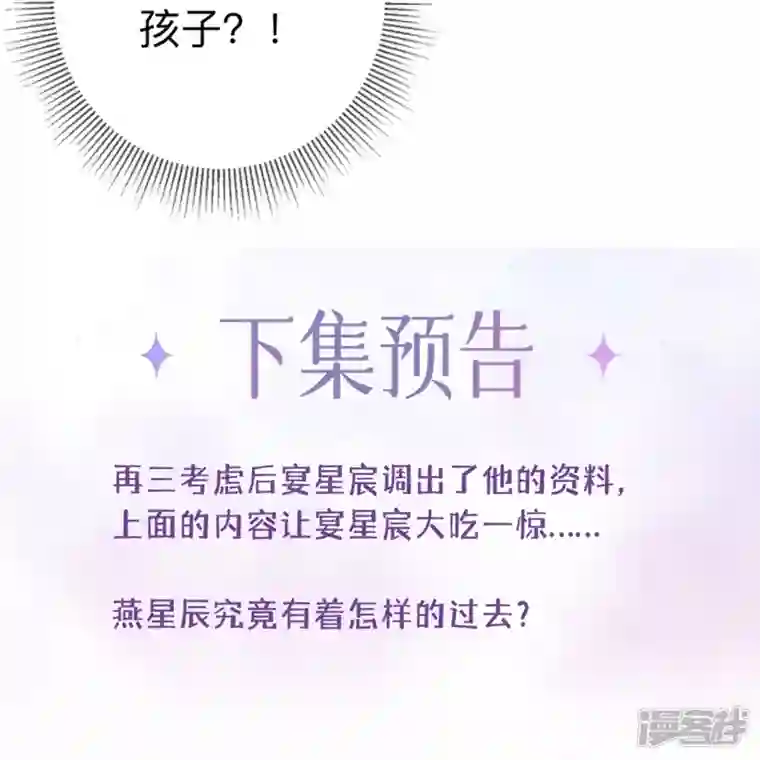 星与星的距离第7话 他和她的秘密
