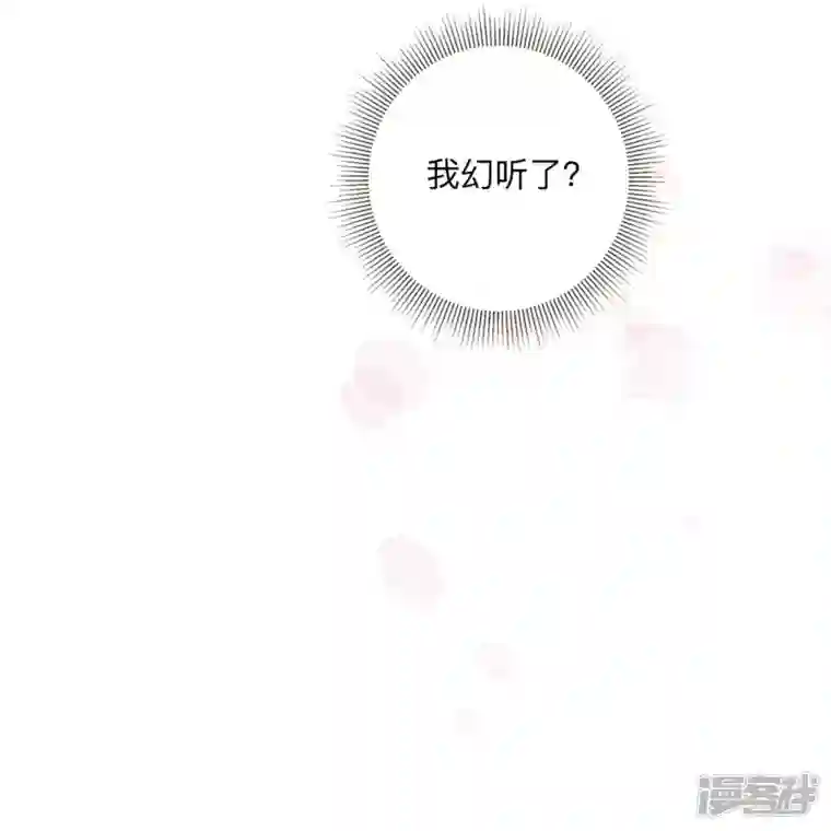 星与星的距离第7话 他和她的秘密