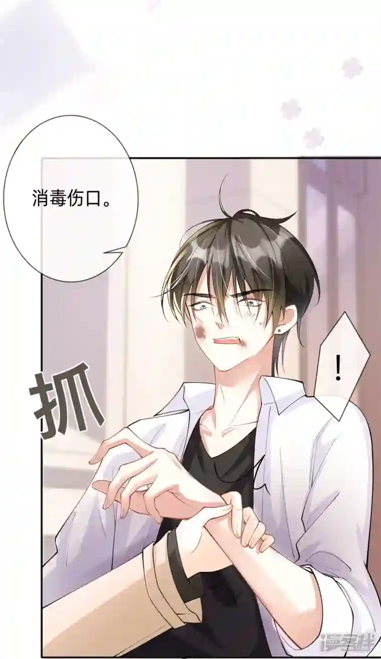 星与星的距离第7话 他和她的秘密