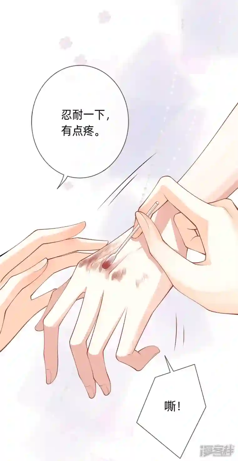 星与星的距离第7话 他和她的秘密