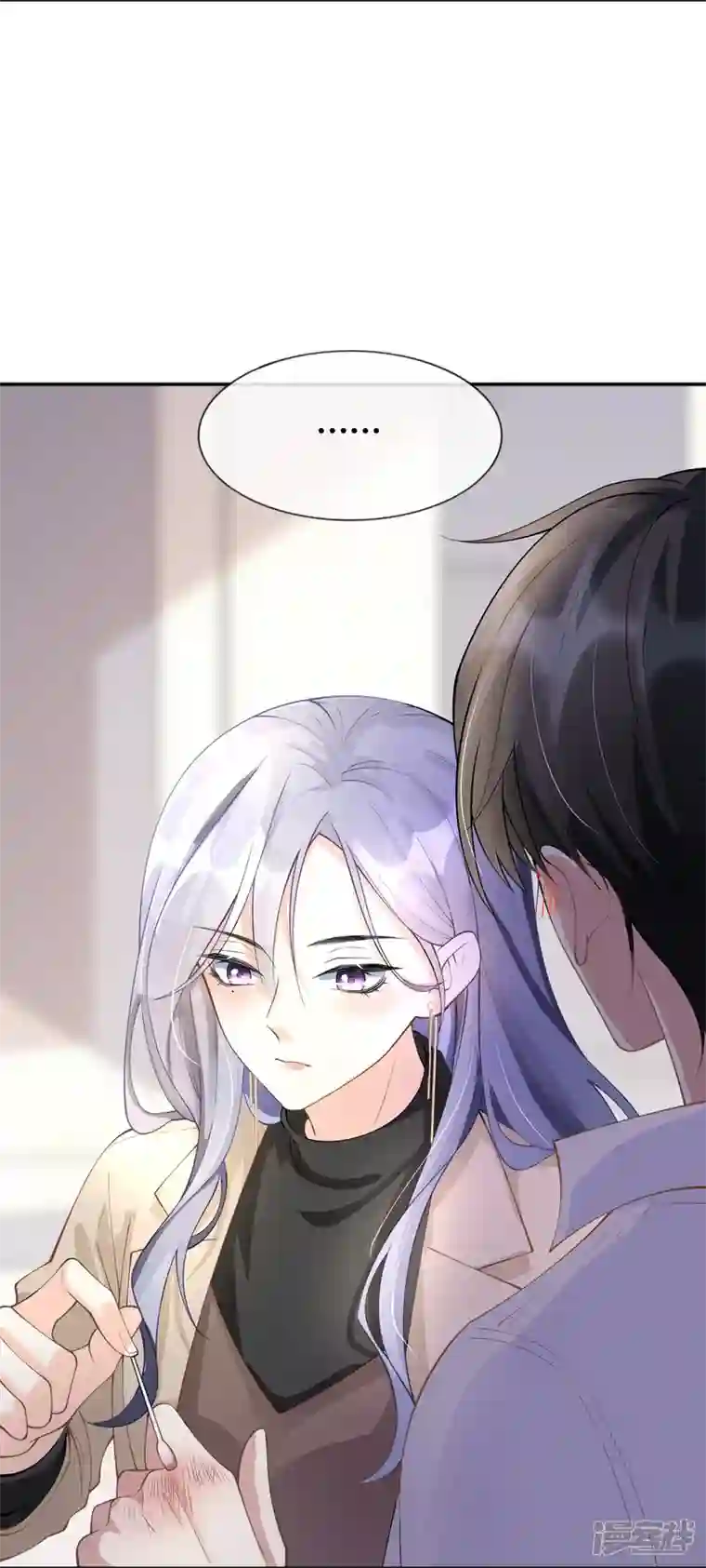 星与星的距离第7话 他和她的秘密