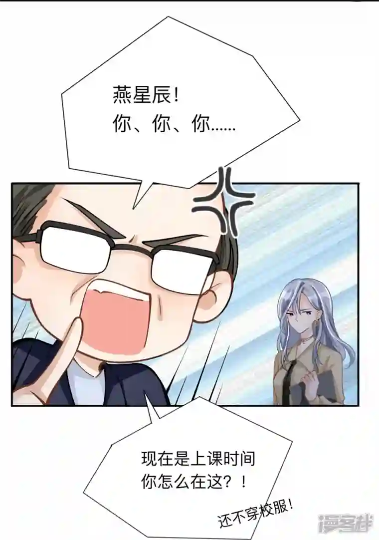星与星的距离第8话 你的事我必须管