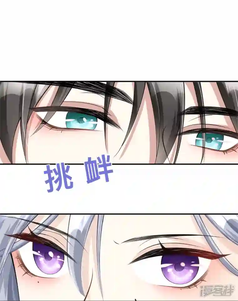 星与星的距离第8话 你的事我必须管