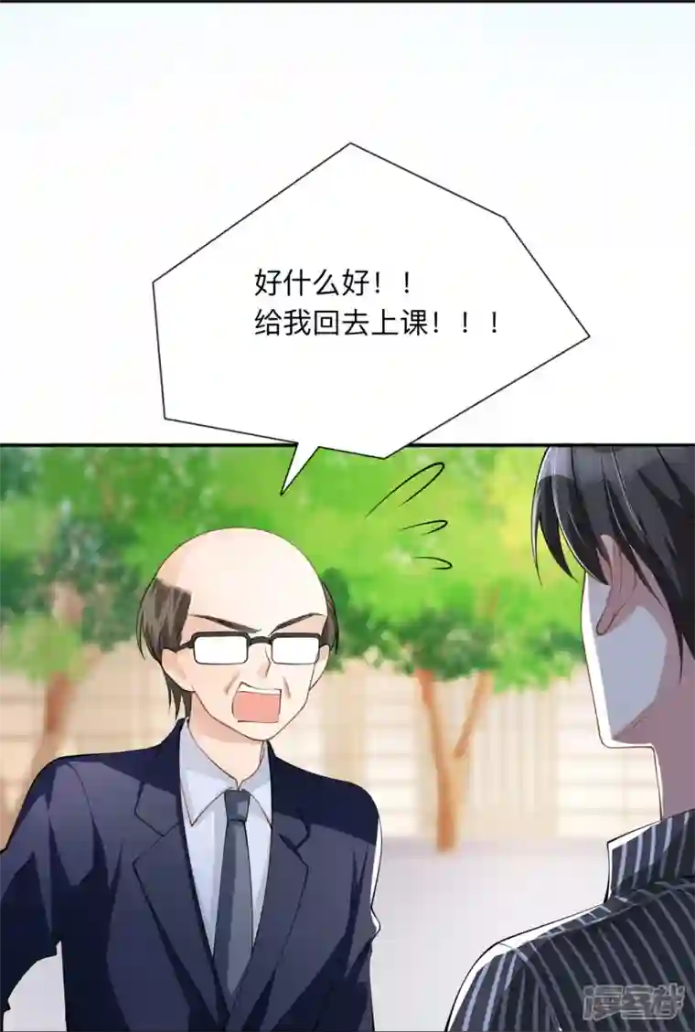 星与星的距离第8话 你的事我必须管