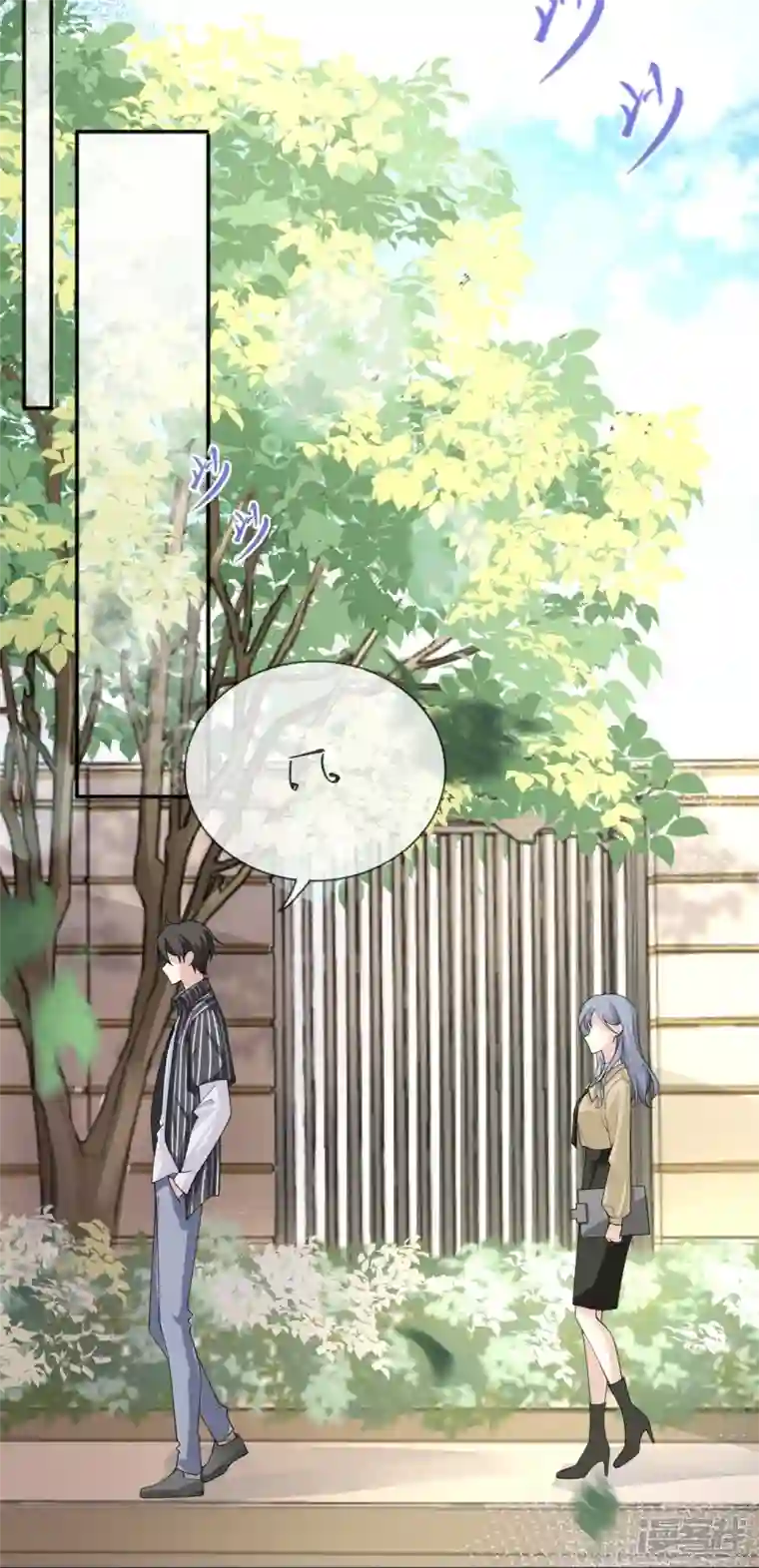 星与星的距离第8话 你的事我必须管