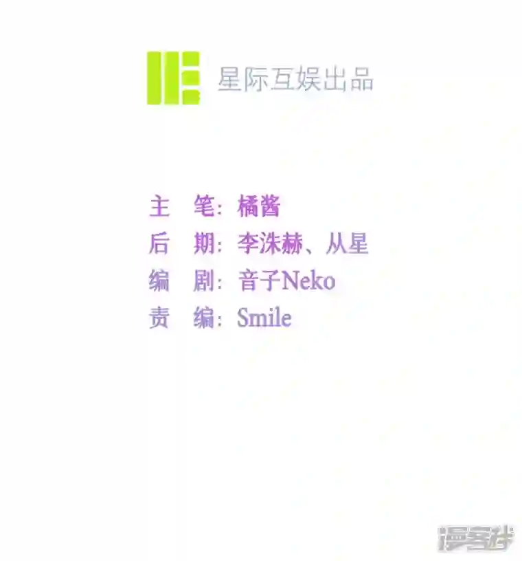 星与星的距离第8话 你的事我必须管