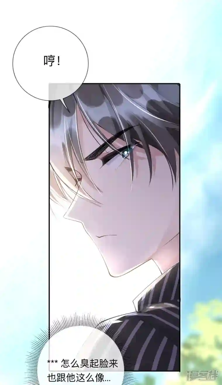 星与星的距离第8话 你的事我必须管