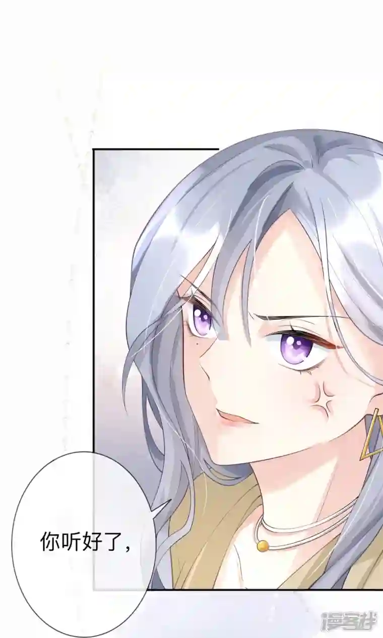 星与星的距离第8话 你的事我必须管