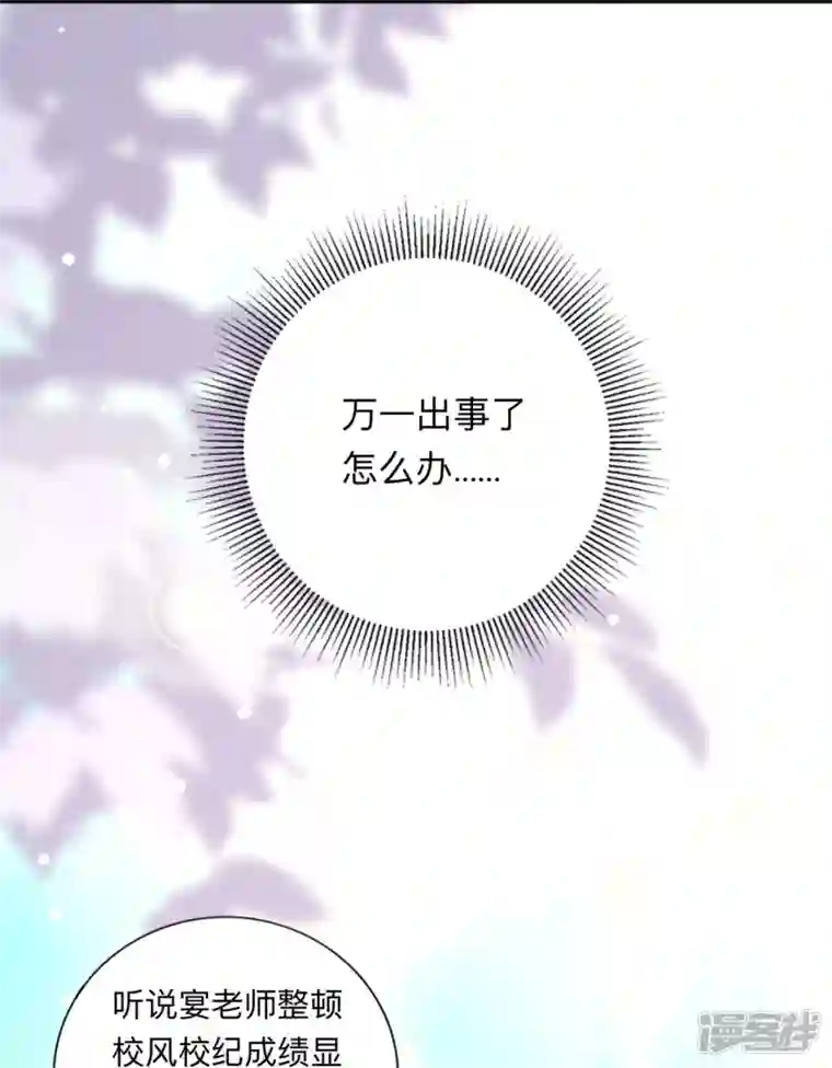 星与星的距离第8话 你的事我必须管