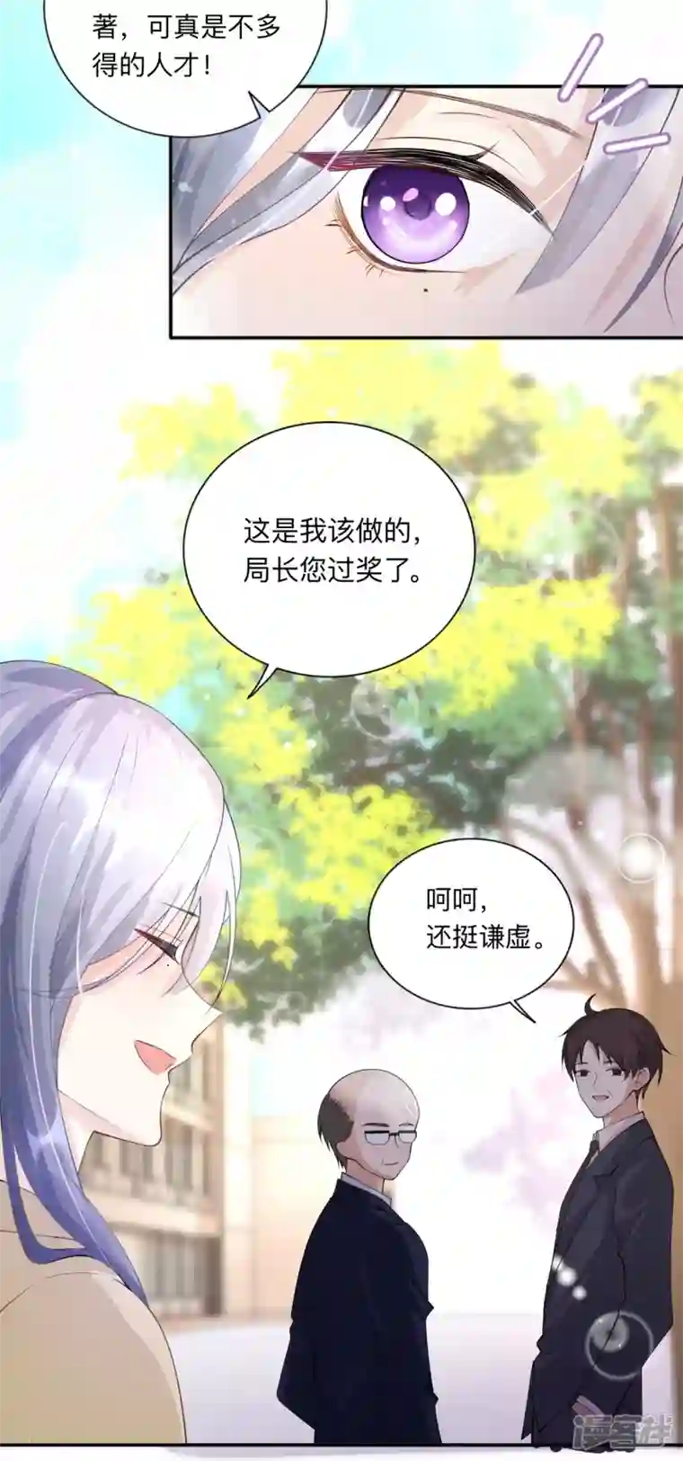 星与星的距离第8话 你的事我必须管
