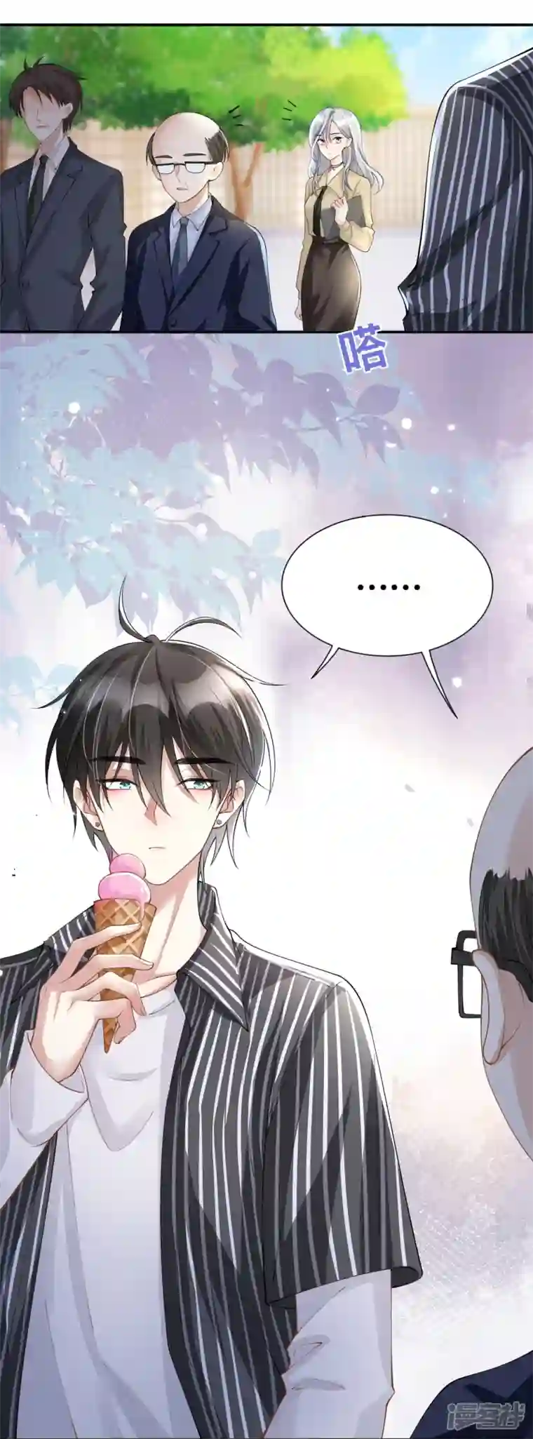 星与星的距离第8话 你的事我必须管
