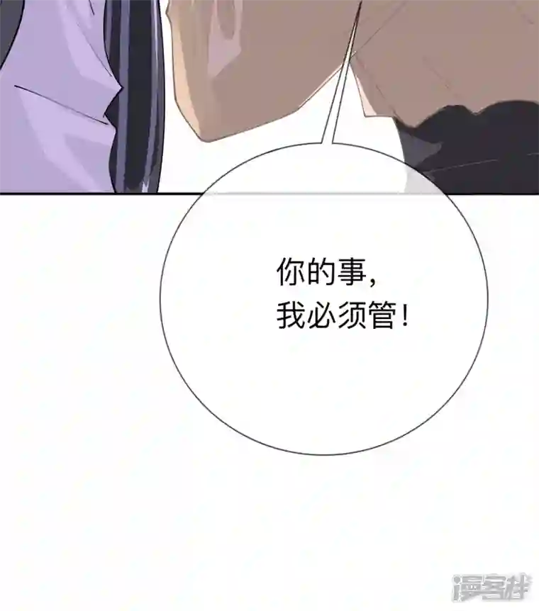 星与星的距离第9话 不期而遇