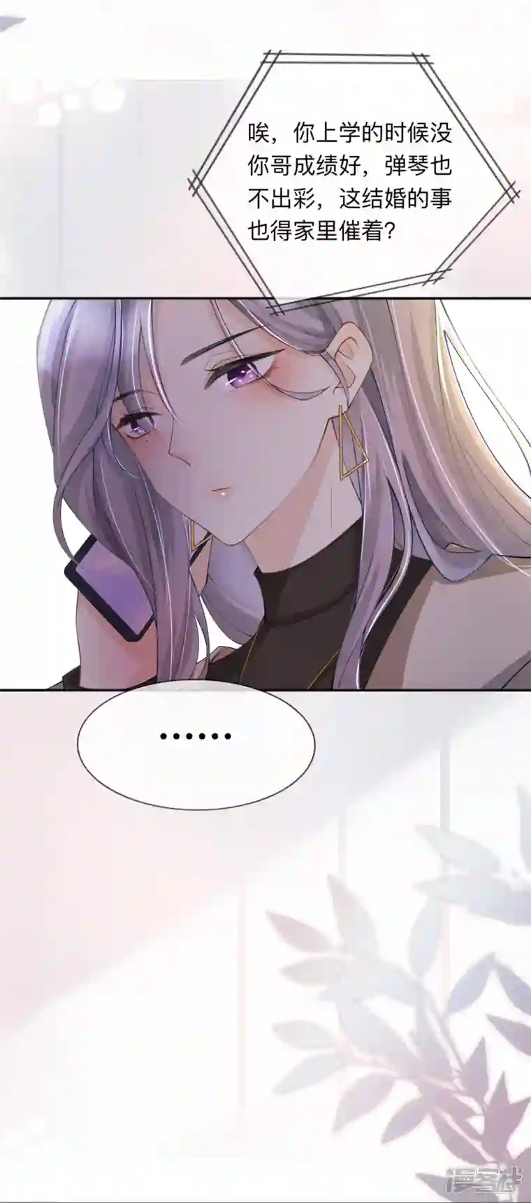 星与星的距离第9话 不期而遇