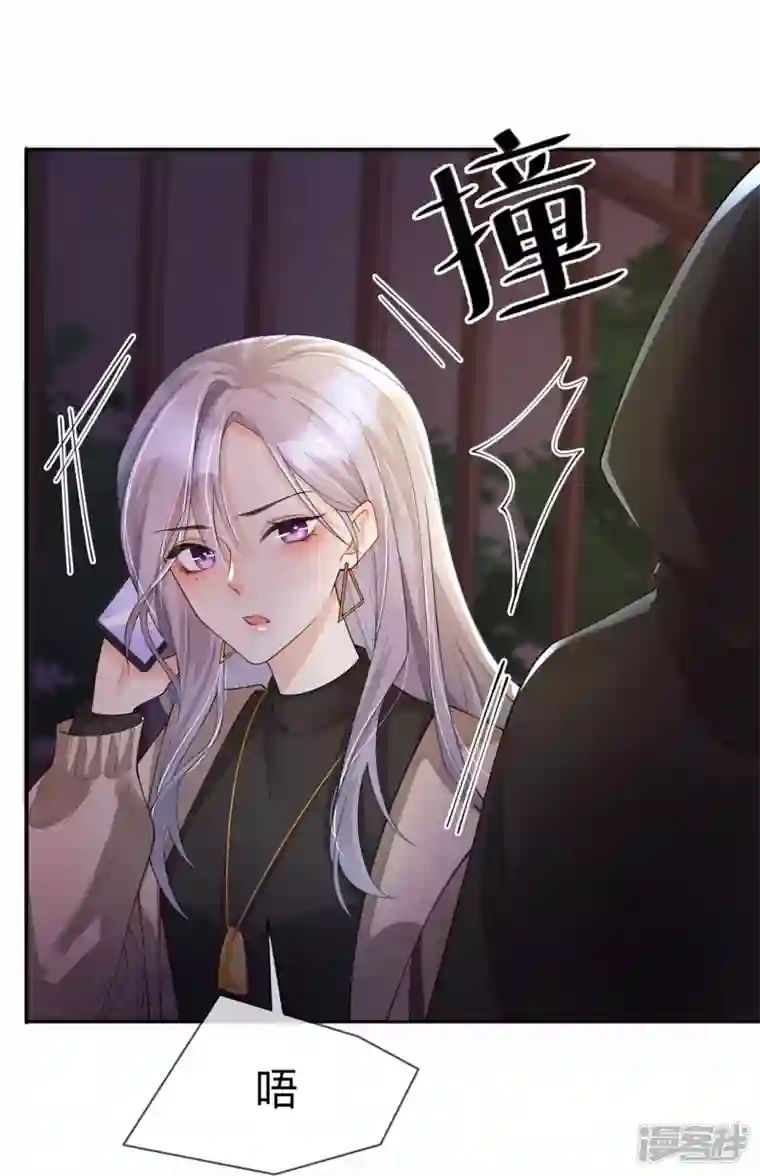 星与星的距离第9话 不期而遇