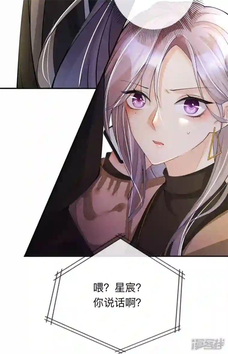 星与星的距离第9话 不期而遇
