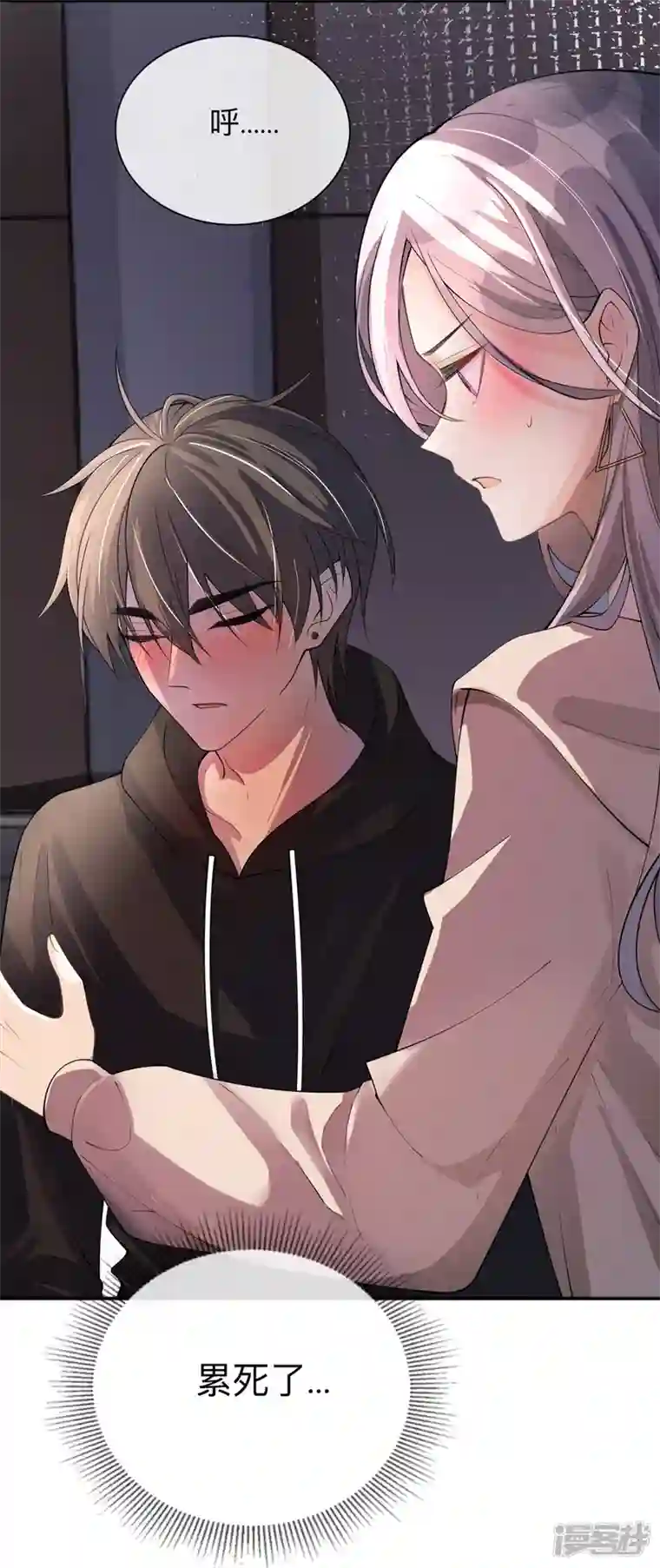 星与星的距离第9话 不期而遇