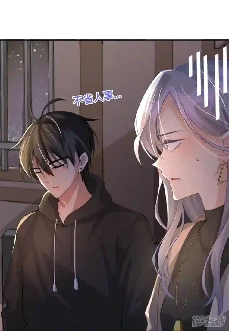 星与星的距离第9话 不期而遇