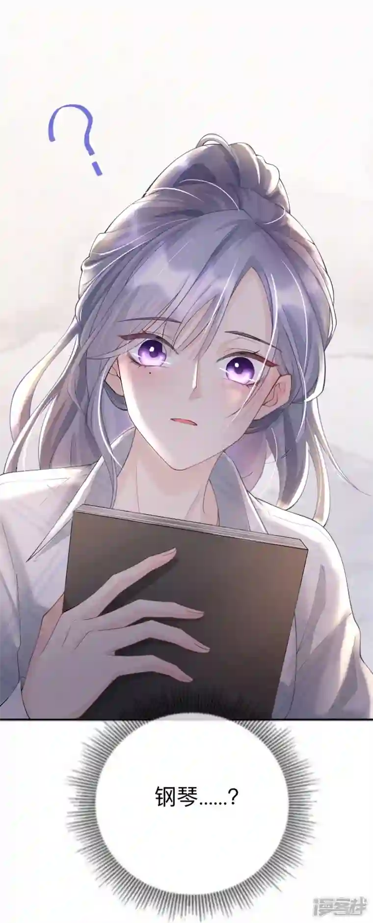 星与星的距离第11话 被放弃的孩子