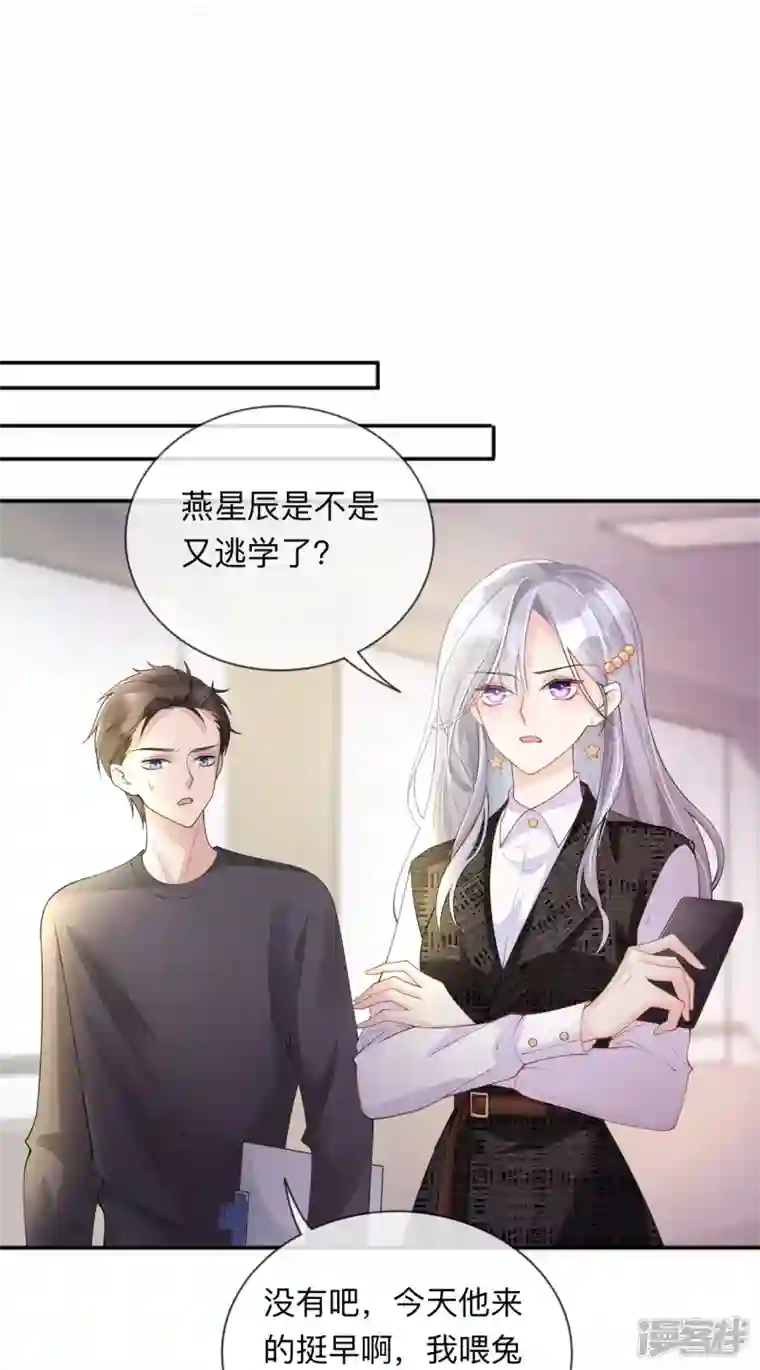 星与星的距离第11话 被放弃的孩子