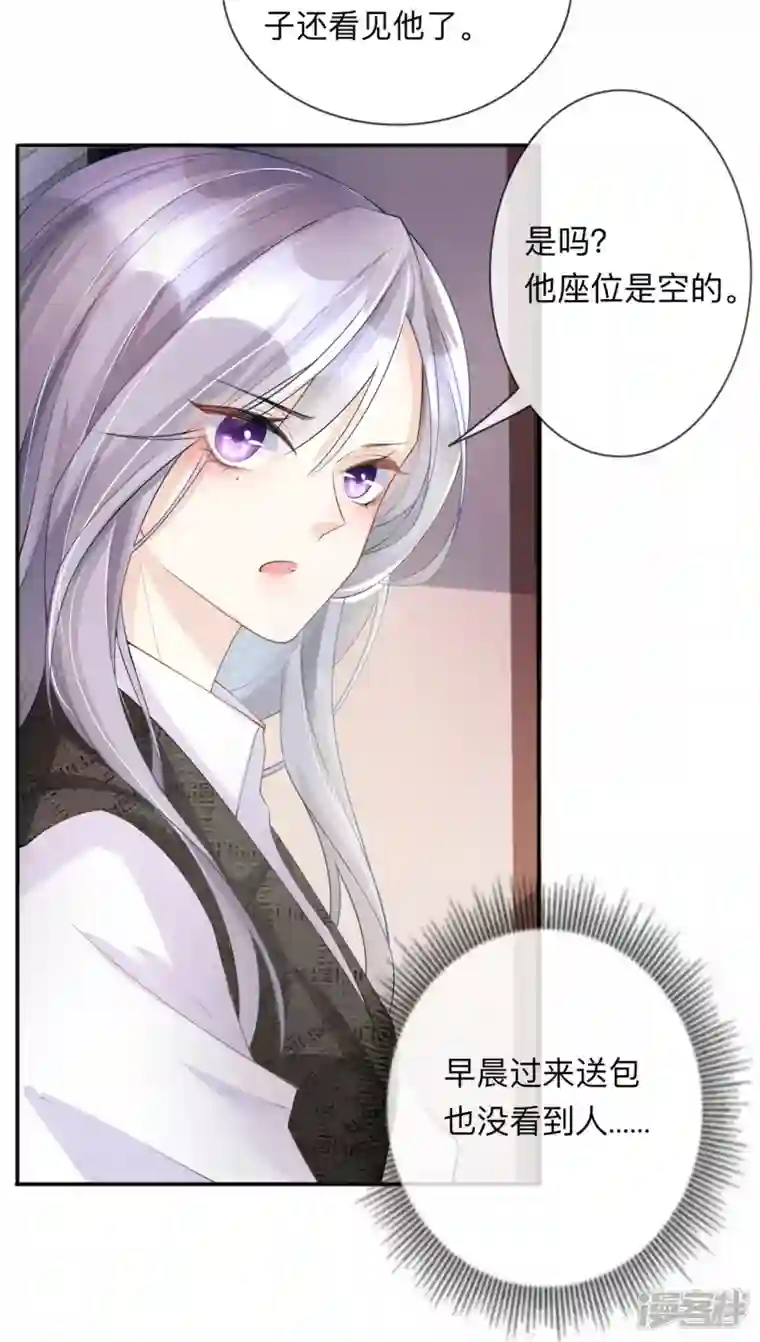星与星的距离第11话 被放弃的孩子
