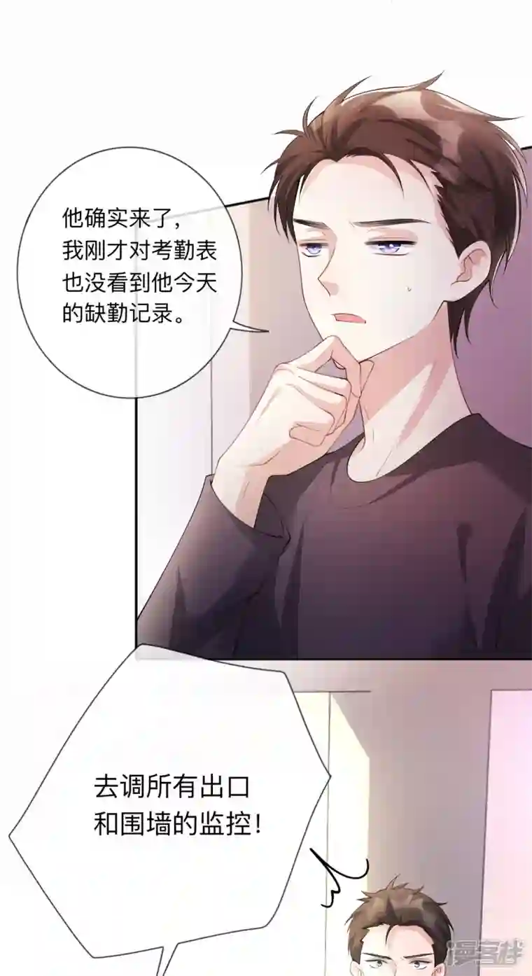 星与星的距离第11话 被放弃的孩子
