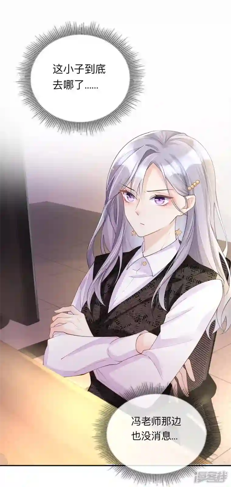 星与星的距离第11话 被放弃的孩子