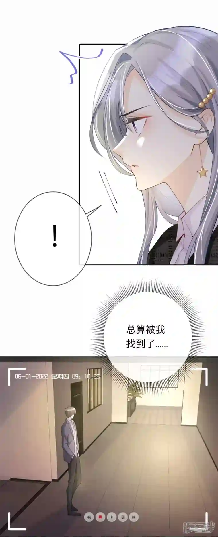 星与星的距离第11话 被放弃的孩子