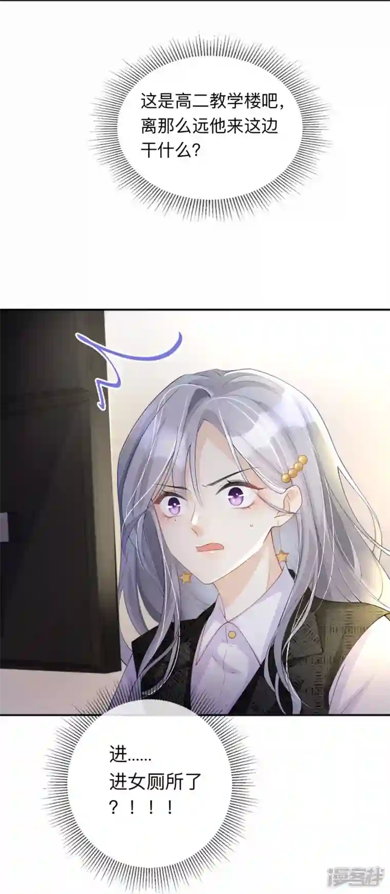 星与星的距离第11话 被放弃的孩子