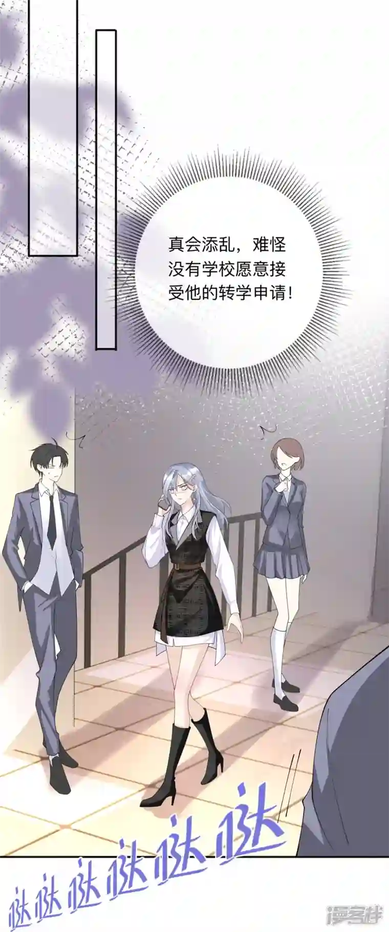 星与星的距离第11话 被放弃的孩子
