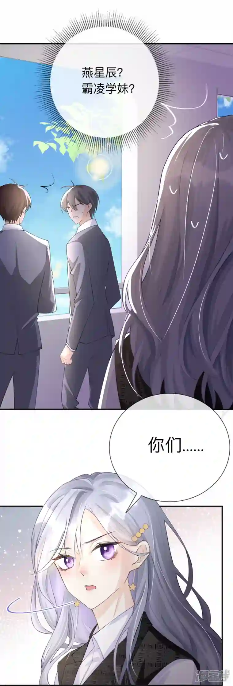 星与星的距离第11话 被放弃的孩子