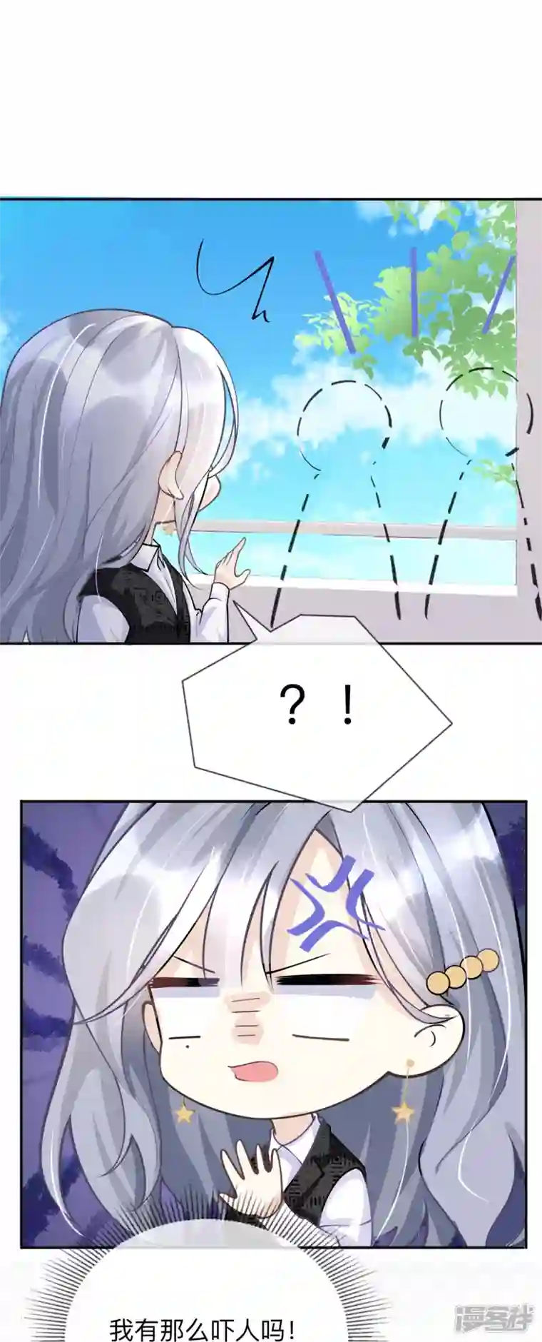 星与星的距离第11话 被放弃的孩子