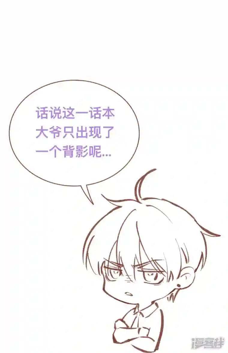 星与星的距离第11话 被放弃的孩子