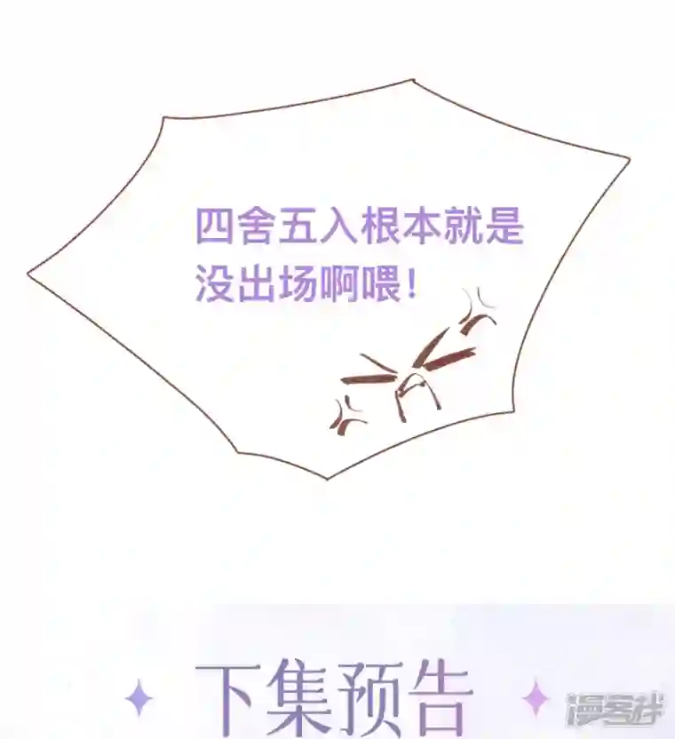 星与星的距离第11话 被放弃的孩子