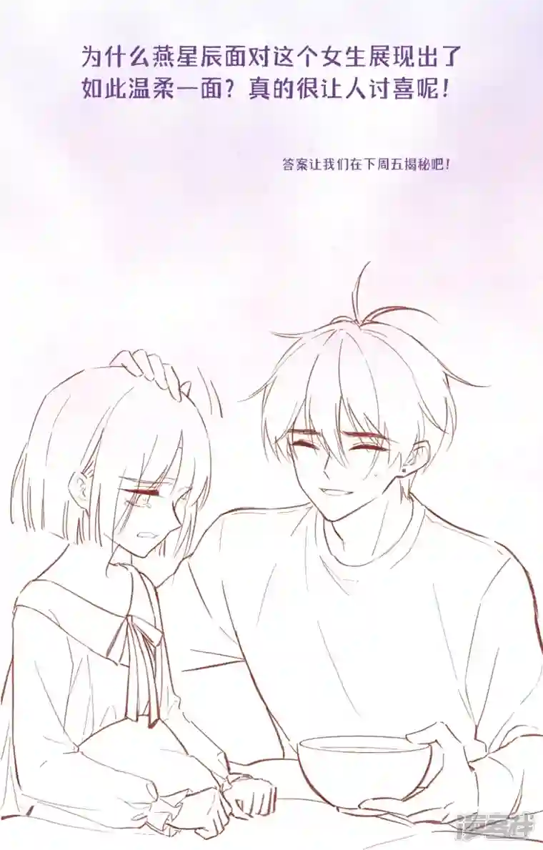 星与星的距离第11话 被放弃的孩子