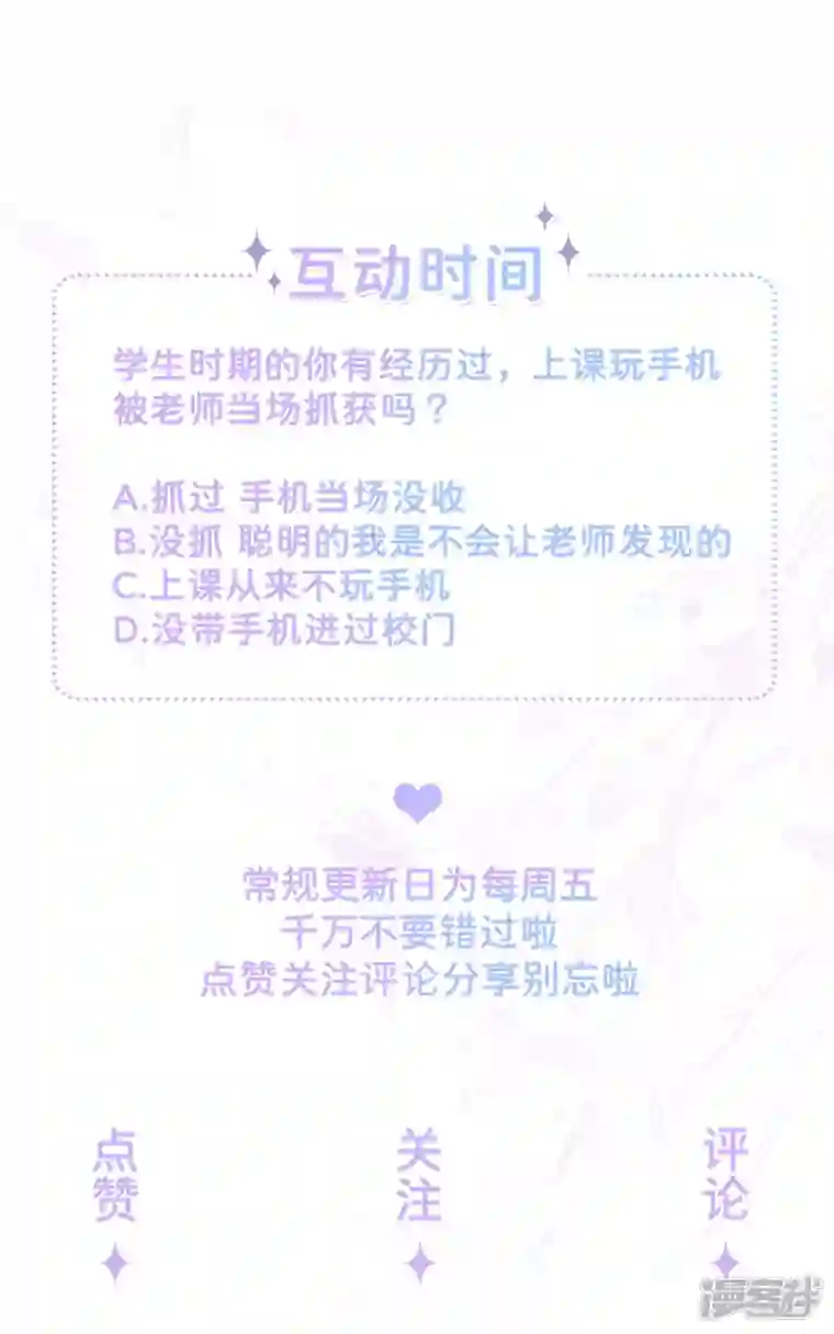 星与星的距离第11话 被放弃的孩子