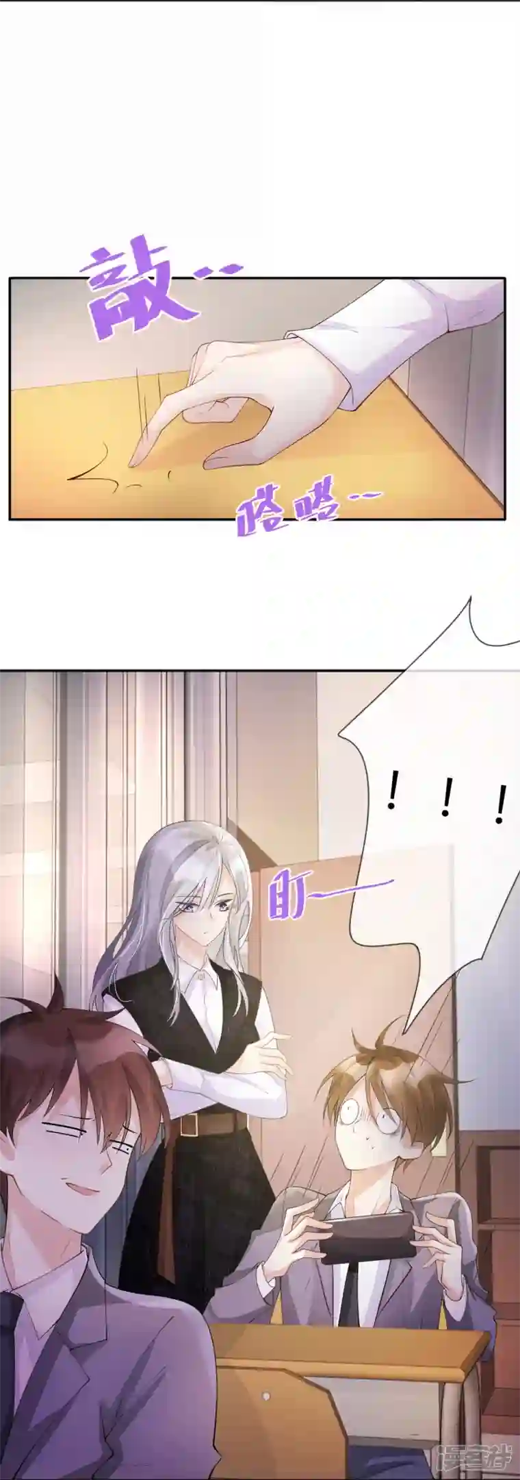 星与星的距离第11话 被放弃的孩子