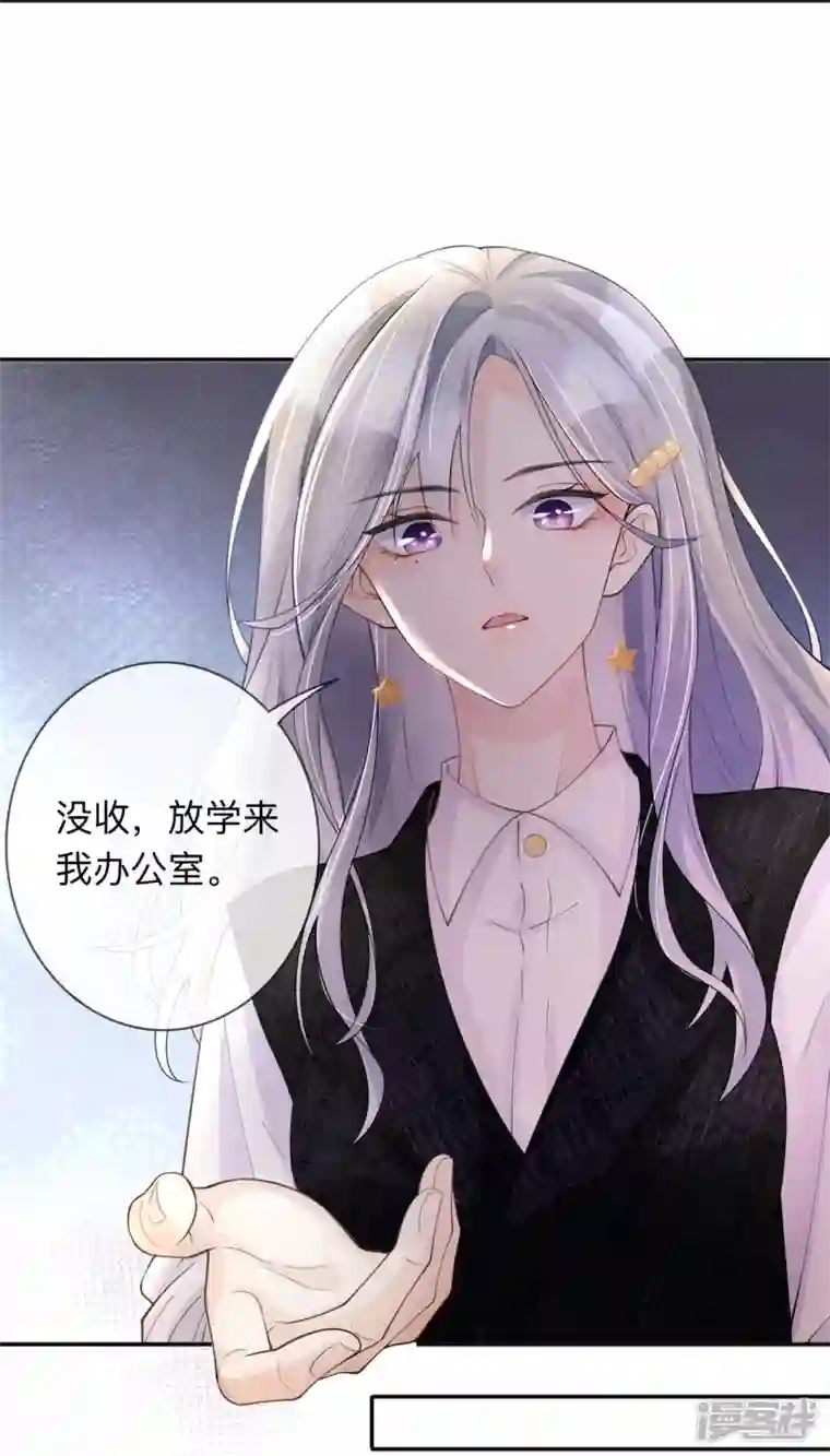 星与星的距离第11话 被放弃的孩子