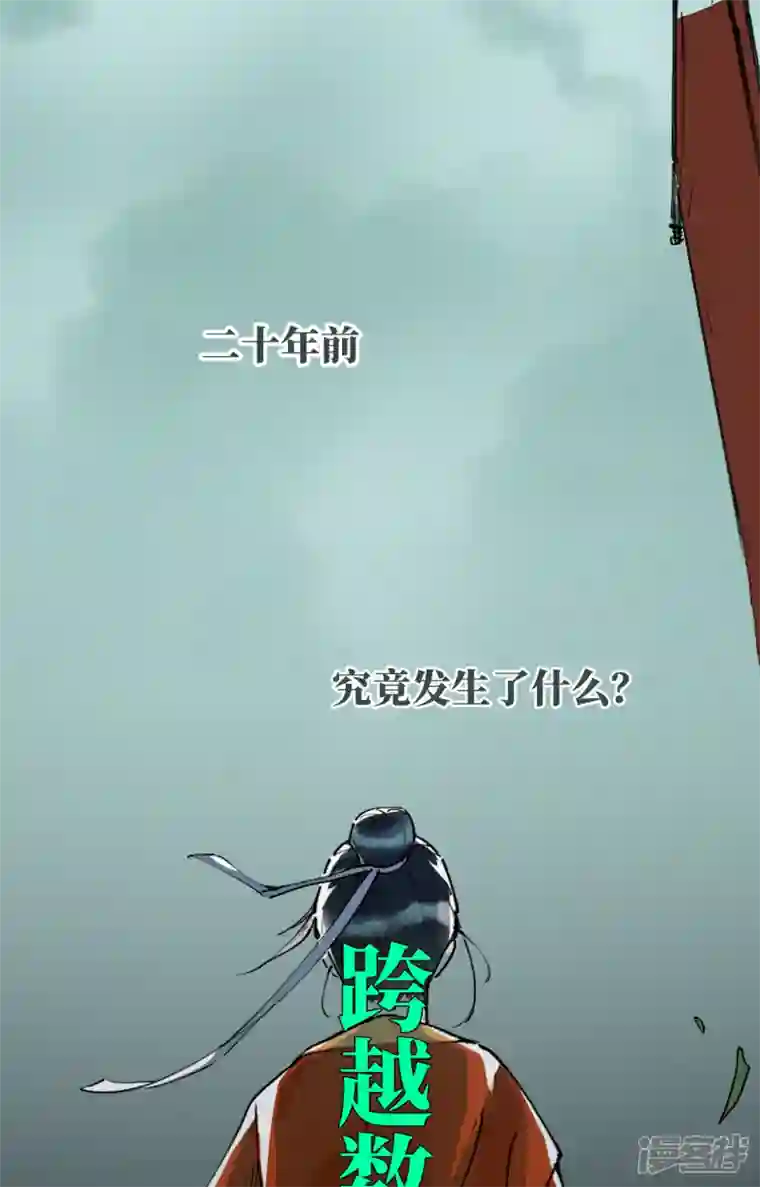 混世四猴预告